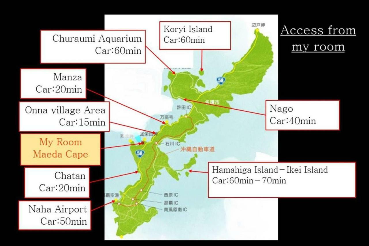 オーシャンリゾート真栄田岬 Онна Экстерьер фото